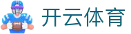 开云·体育(kaiyun)官方网站_KAIYUNSPORTS